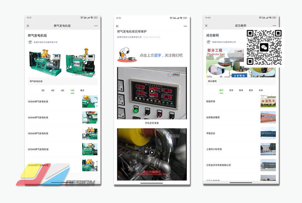 南通网页设计 微信公众号搭建 企业公众号维护