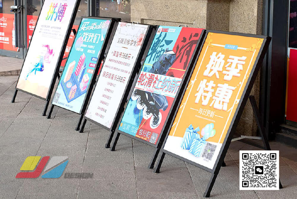 南通抽插式展架制作 店面促销展架 精美海报设计 宣传海报印刷